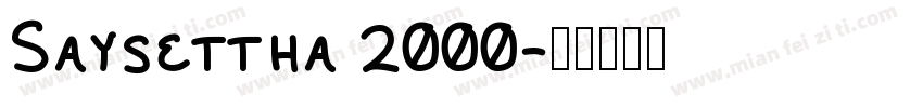 Saysettha 2000字体转换